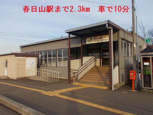 Other. 2300m to Kasugayama Station (Other)