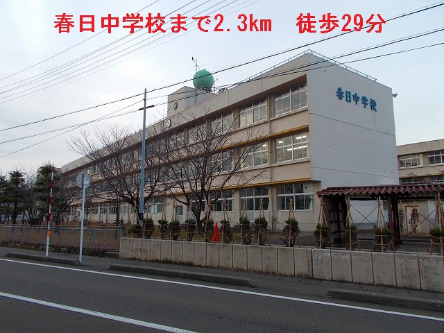 Junior high school. 2300m to Kasuga junior high school (junior high school)