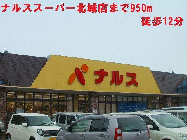 Supermarket. Narusu 950m to Super (Super)