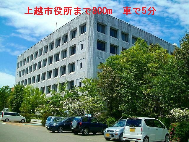 Government office. 800m to Joetsu City Hall (government office)