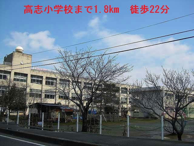 Primary school. Takashi 1800m up to elementary school (elementary school)