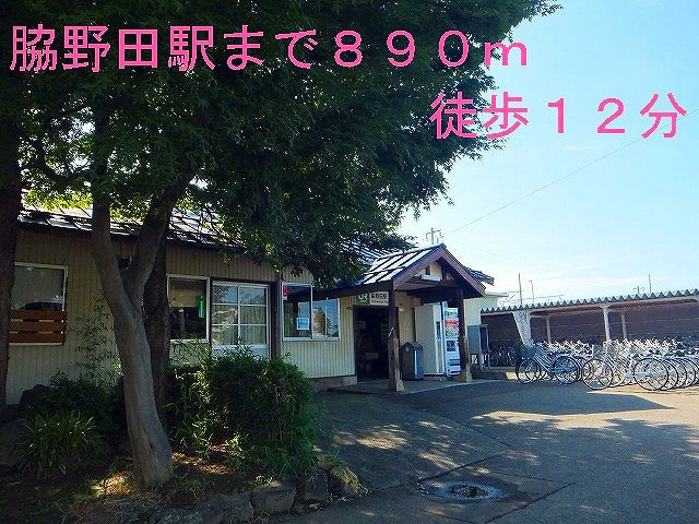 Other. 890m until Wakinoda Station (Other)
