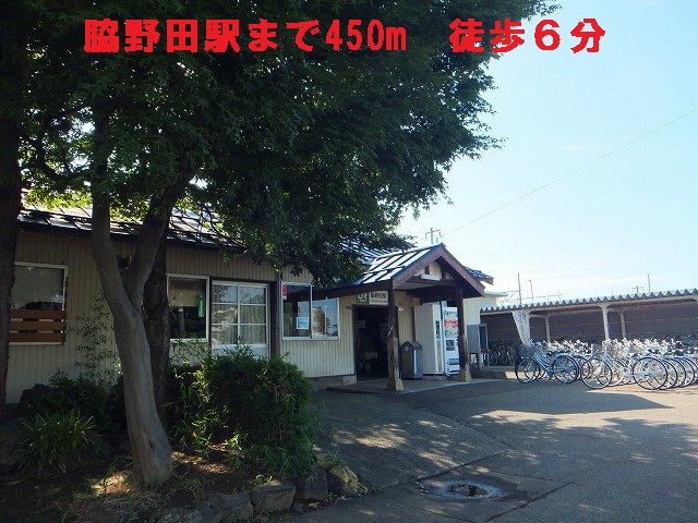 Other. 450m until Wakinoda Station (Other)