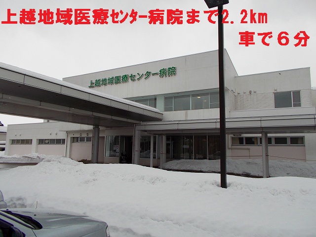 Hospital. 2200m to Joetsu Regional Medical Center Hospital (Hospital)
