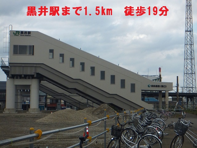 Other. 1500m to Kuroi Station (Other)