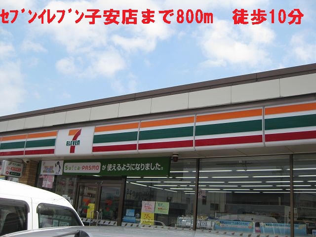 Convenience store. 800m to Seven-Eleven (convenience store)