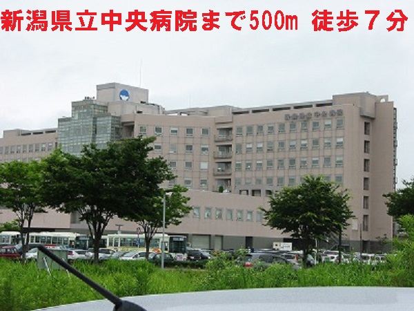 Hospital. 500m to Niigata Prefectural Central Hospital (Hospital)