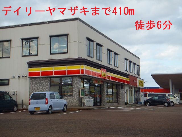 Convenience store. 410m until the Daily Yamazaki (convenience store)