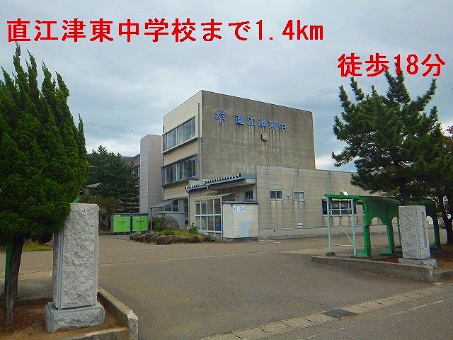 Junior high school. Naoetsu 1400m to the east, junior high school (junior high school)