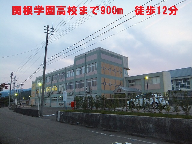 high school ・ College. Sekine Gakuen high school (high school ・ NCT) to 900m