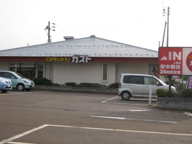 restaurant. 616m to gust Joetsu store (restaurant)