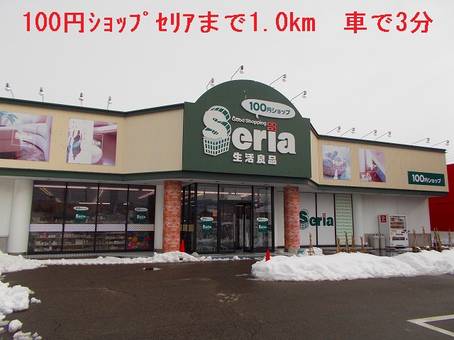 Other. 100 yen shop ceria (other) 1000m to