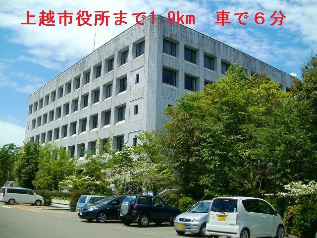 Government office. 1900m to Joetsu City Hall (government office)