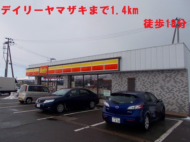 Convenience store. 1400m until the Daily Yamazaki (convenience store)