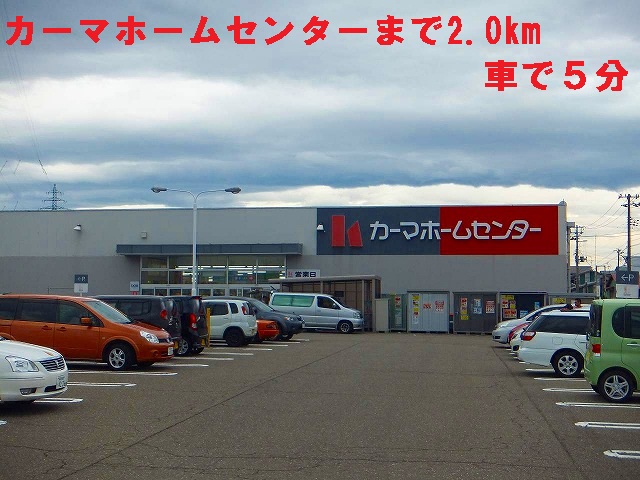 Home center. 2000m to Kama hardware store (hardware store)