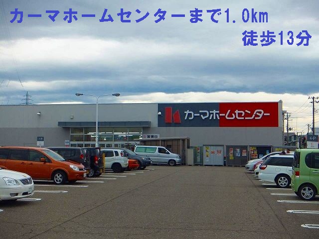 Home center. 1000m to Kama hardware store (hardware store)