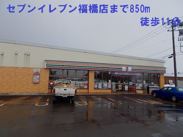 Convenience store. 850m to Seven-Eleven (convenience store)