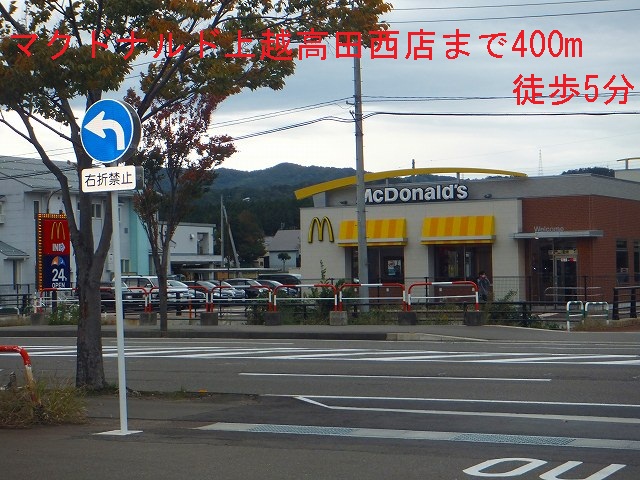 restaurant. 400m to McDonald's (restaurant)
