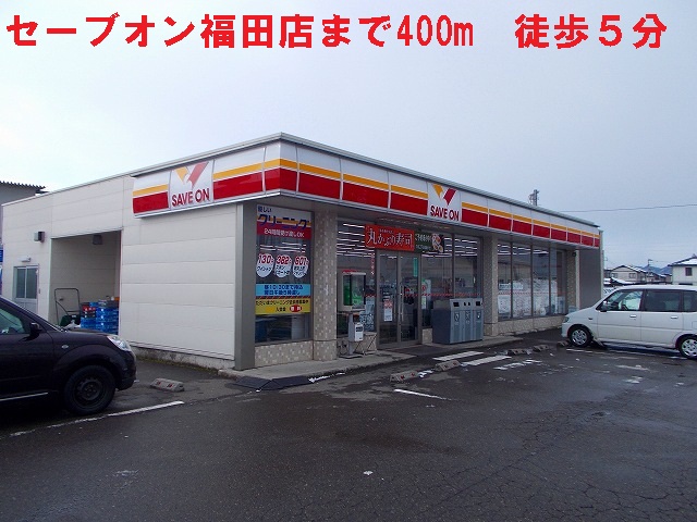Convenience store. Save On (convenience store) to 400m