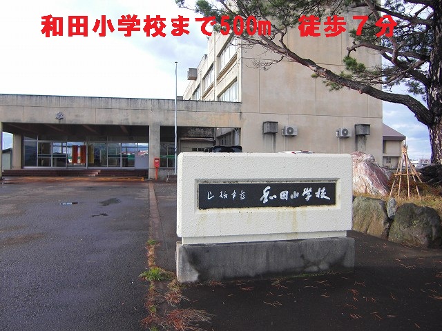 Primary school. Wada to elementary school (elementary school) 500m