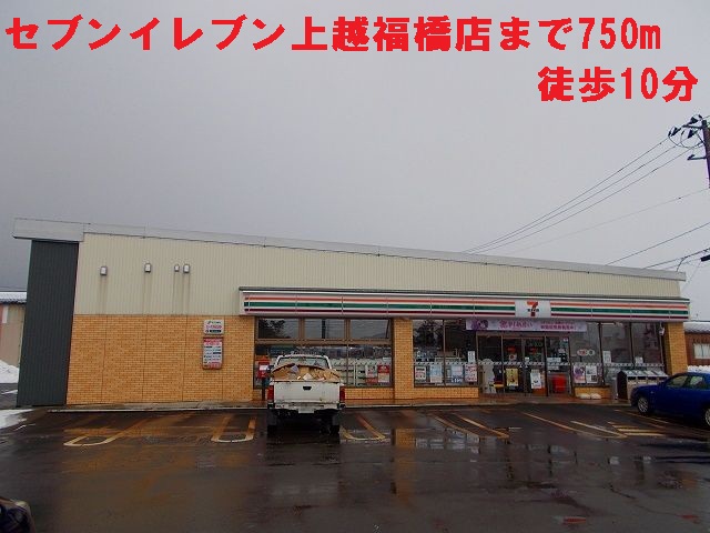 Convenience store. 750m to Seven-Eleven (convenience store)