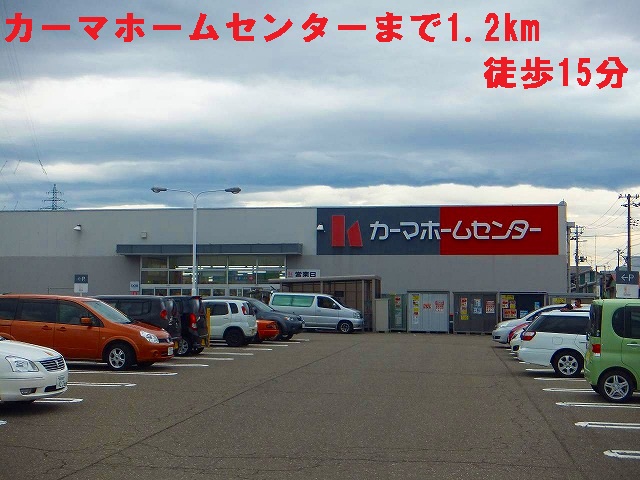 Home center. 1200m to Kama hardware store (hardware store)