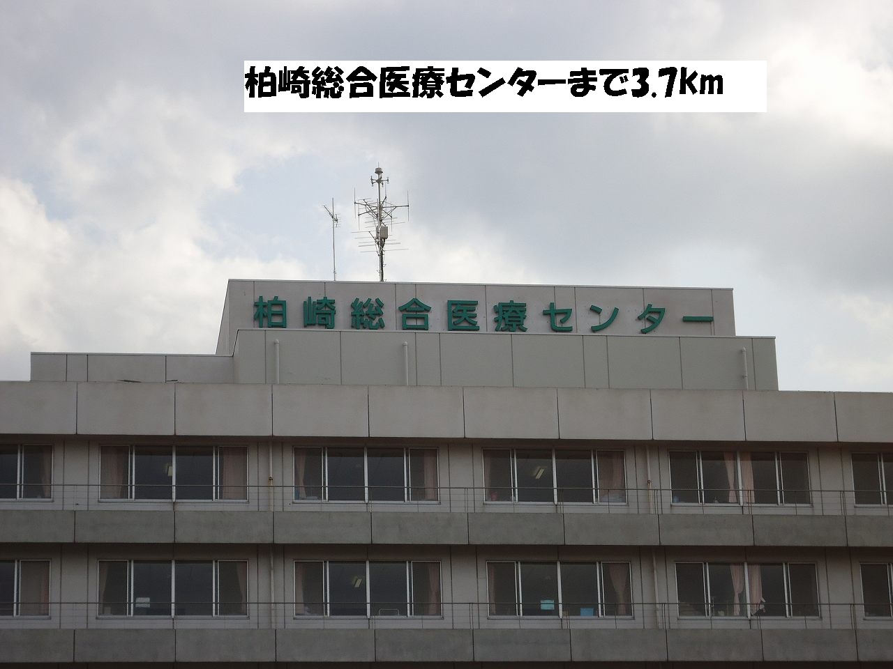 Hospital. Kashiwazaki General Medical Center until the (hospital) 3700m
