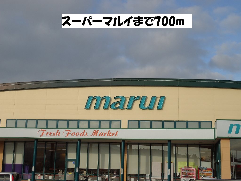 Supermarket. 700m to Super Marui (Super)