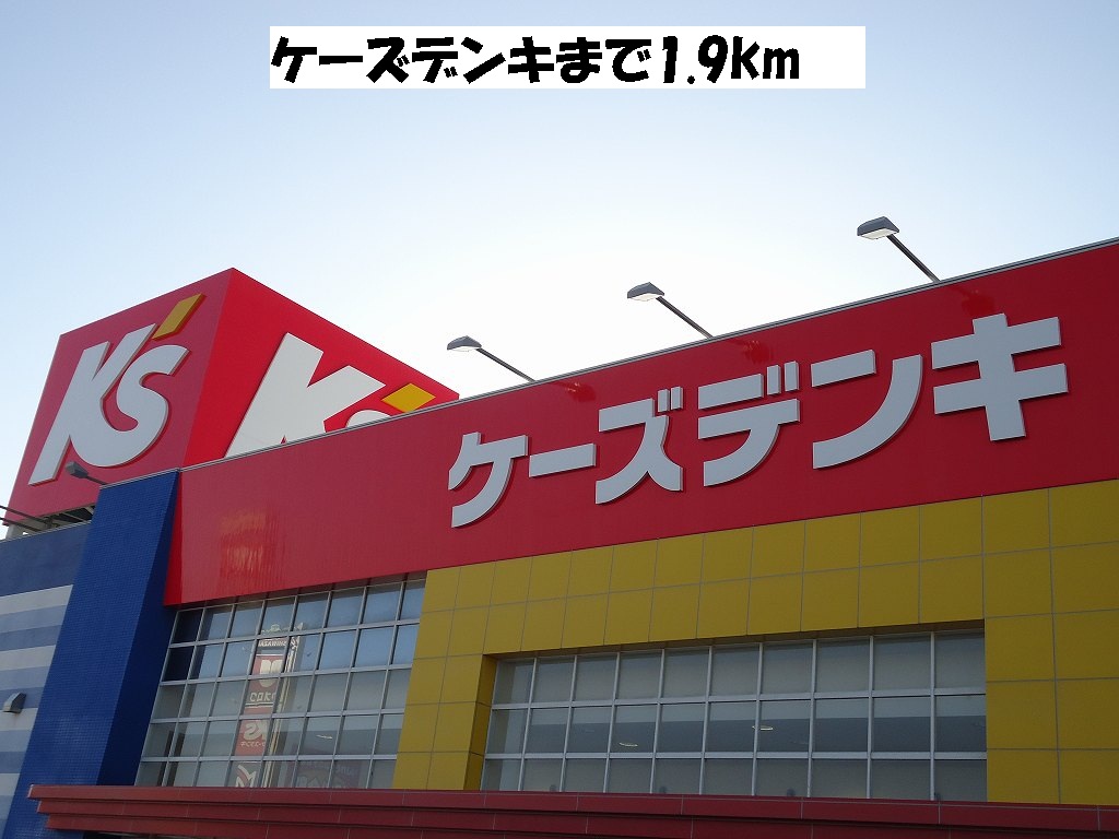 Other. K's Denki until the (other) 1900m