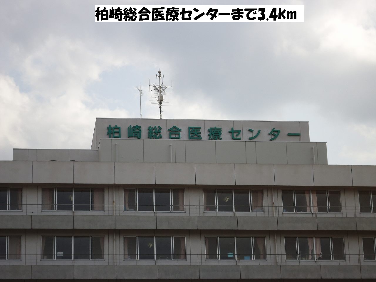 Hospital. Kashiwazaki General Medical Center until the (hospital) 3400m