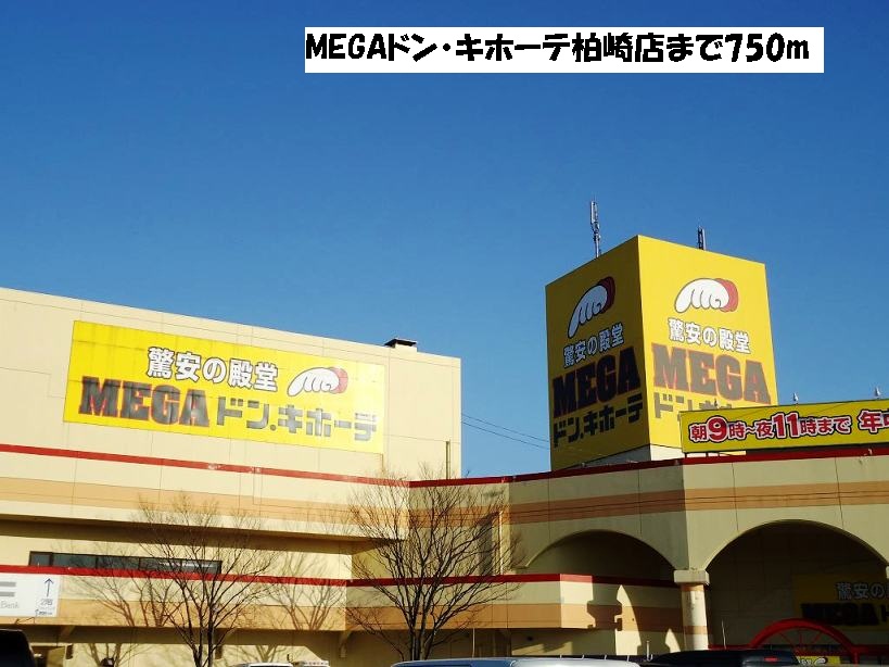 Shopping centre. MEGA Don ・ 750m until Quixote Kashiwazaki store (shopping center)