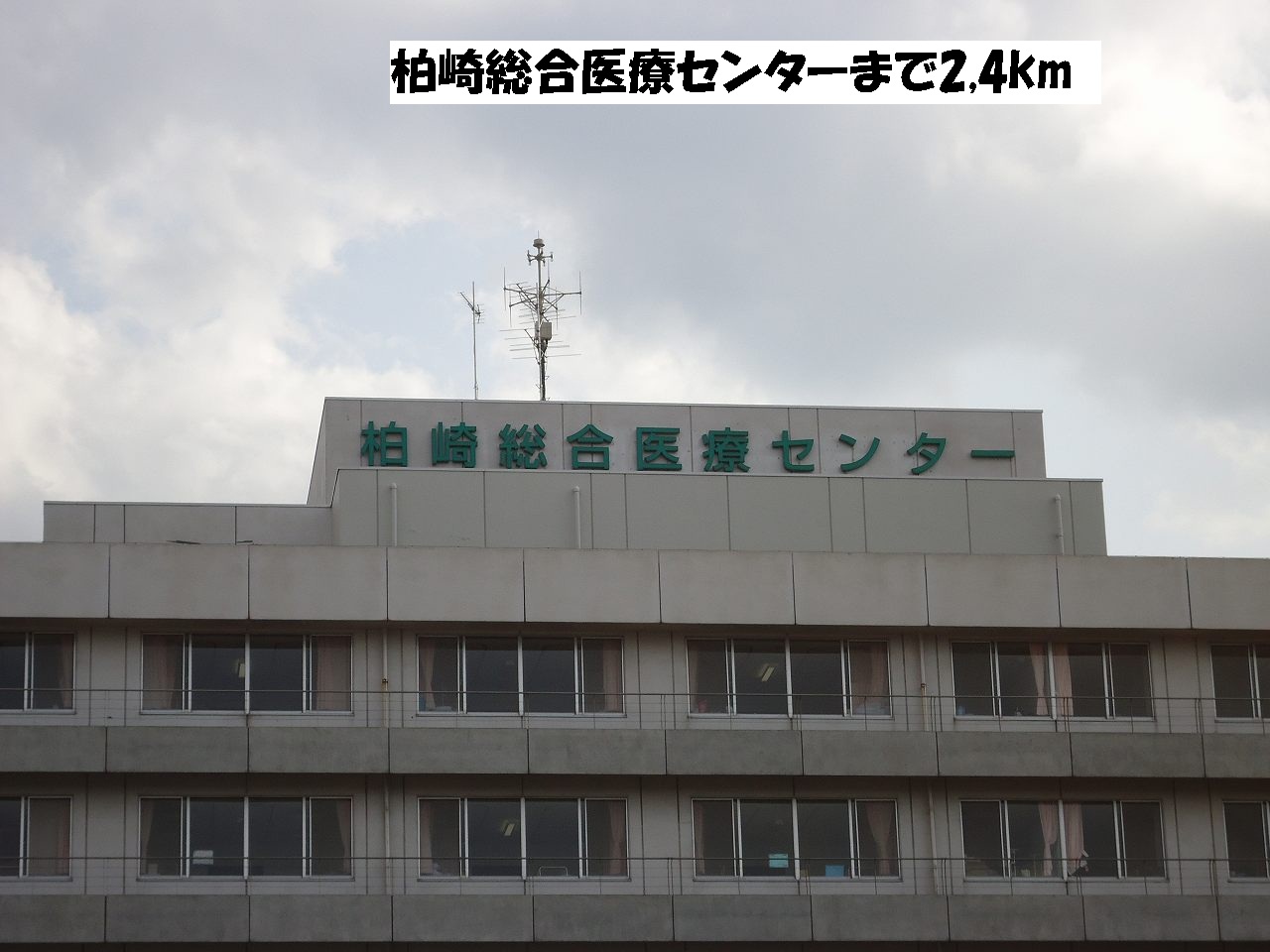 Hospital. Kashiwazaki General Medical Center until the (hospital) 2400m