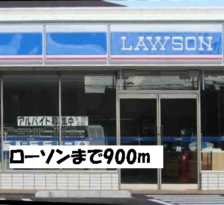 Convenience store. 900m until Lawson (convenience store)