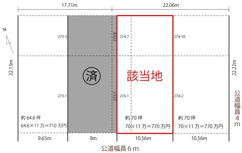 Compartment figure. Land price 7.7 million yen, Land area 237.7 sq m There are two compartments In addition to this!