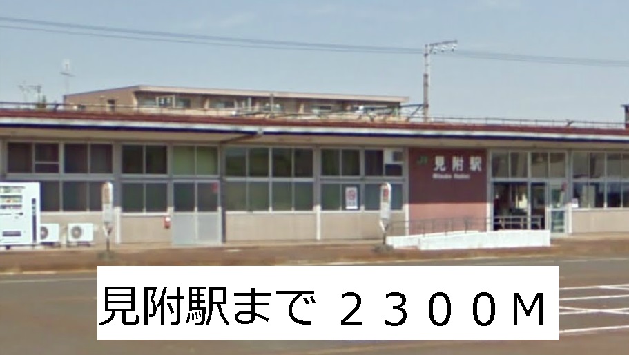 Other. 2300m to Mitsuke Station (Other)