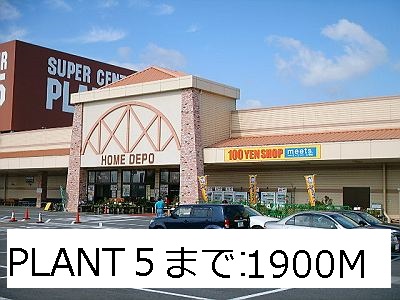 Shopping centre. PLANT5 1900m until the (shopping center)