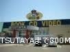 Rental video. TSUTAYA 800m until the (video rental)