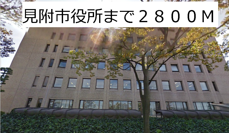 Government office. Mitsuke 2800m up to City Hall (government office)