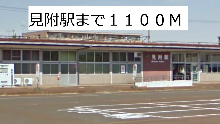 Other. 1100m to Mitsuke Station (Other)