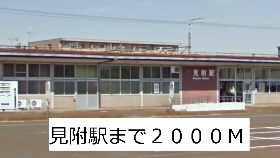 Other. 2000m to Mitsuke Station (Other)