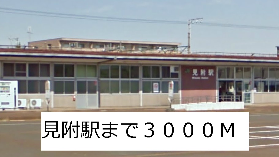 Other. 3000m to Mitsuke Station (Other)