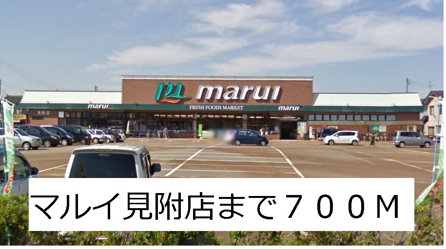 Supermarket. 700m to Super Marui Mitsuke store (Super)