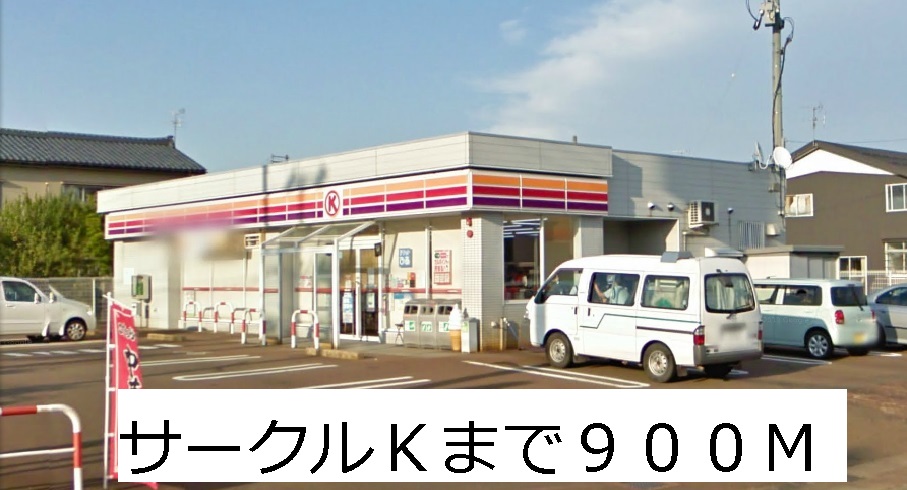 Convenience store. 900m to a convenience store (convenience store)