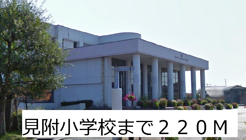 Primary school. Mitsuke to elementary school (elementary school) 220m