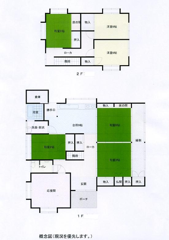 Floor plan. 7 million yen, 7DK, Land area 545.85 sq m , Building area 172.09 sq m