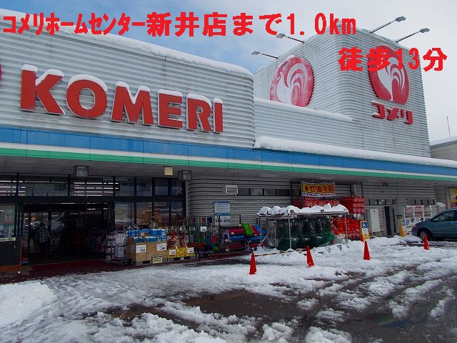 Home center. Komeri Co., Ltd. 1000m until the hardware store (hardware store)