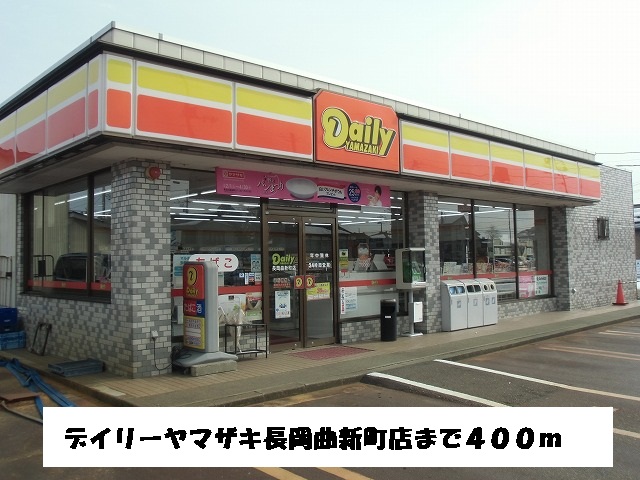 Convenience store. Daily Yamazaki Nagaoka Magariara the town store (convenience store) to 400m