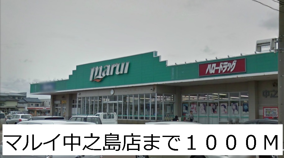 Supermarket. Marui Nakanoshima store up to (super) 1000m