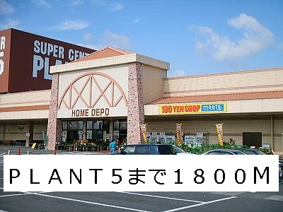Shopping centre. PLANT5 1800m until the (shopping center)