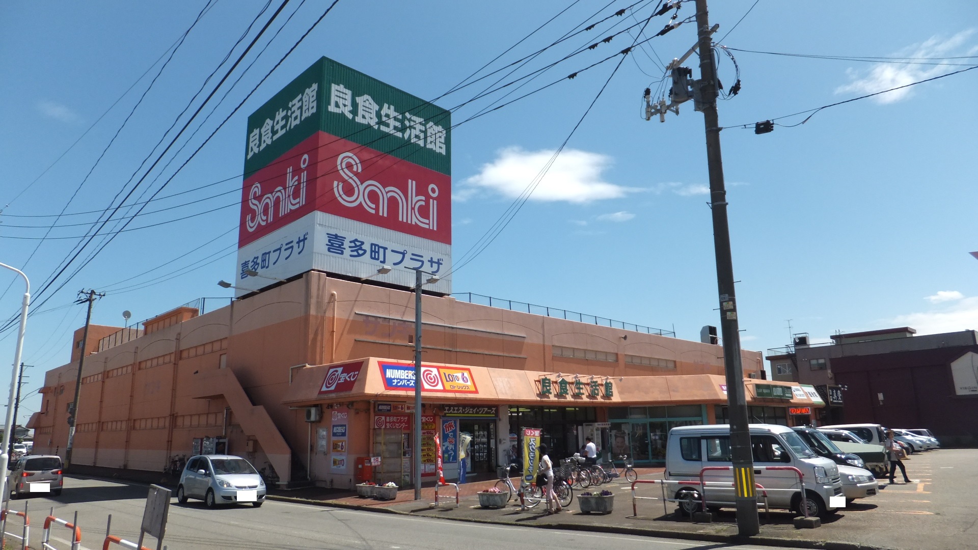 Shopping centre. Sanki 1194m until Kita Nagaoka Machiten (shopping center)